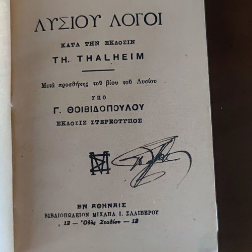 Lysiou Logoi used, first edition Saliveros, hardcover