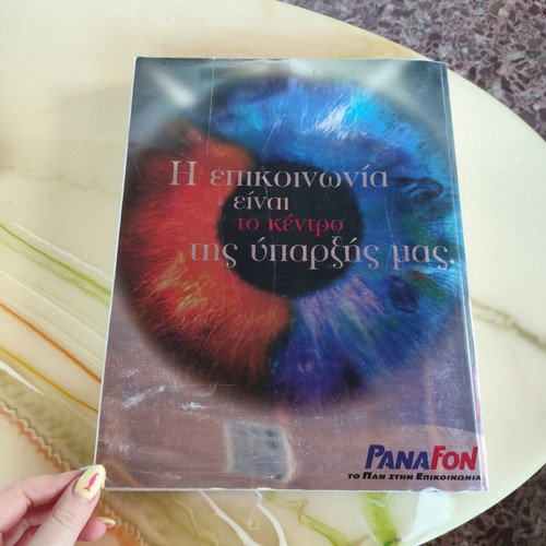 Nitro Millennium 2000 commemorative magazine with Madonna