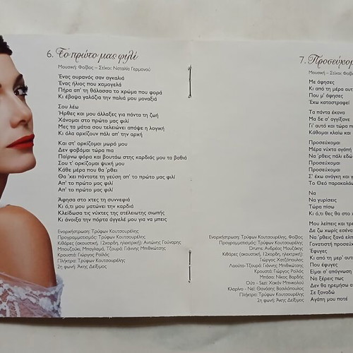 Despina Vandi Stin Avli tou Paradeisou CD, music by Foivos, 2004