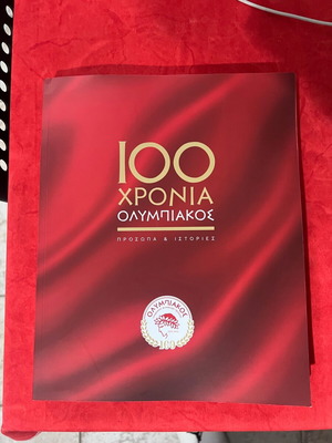 Olympiakos Collectible Issue 100 Years New
