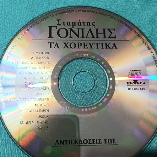 Stamatis Gonidis Ta Choreutika CD like new