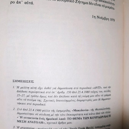 Kurdistan book by Vangelis Sakkatos like new