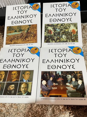History of the Greek Nation 28 volumes like new