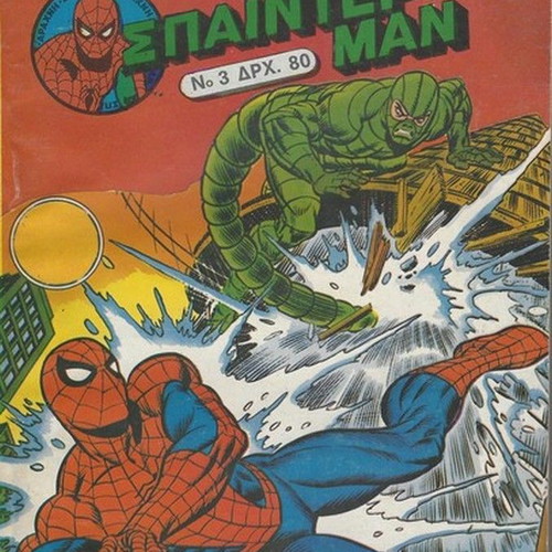 Classic Spider-Man Comics 3 used
