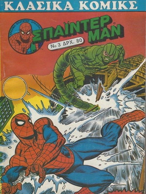 Classic Spider-Man Comics 3 used
