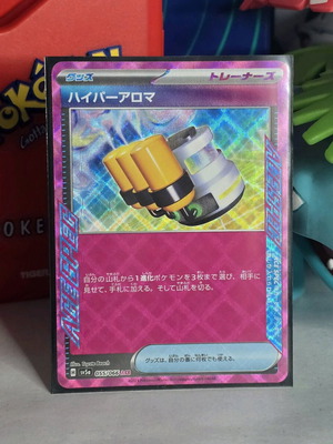 Hyper Aroma (sv5a 055) like new