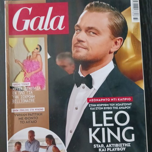 Gala magazine August 2019 like new, Leonardo DiCaprio, Ioanna Dratta