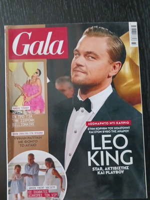 Gala magazine August 2019 like new, Leonardo DiCaprio, Ioanna Dratta