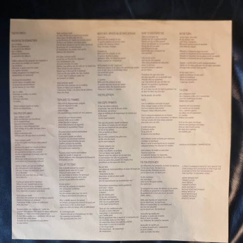 Tracy Chapman vinyl used, Greek edition, folk