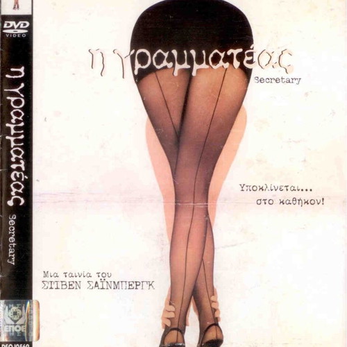 Secretary DVD used, comedy drama romance with subtitles