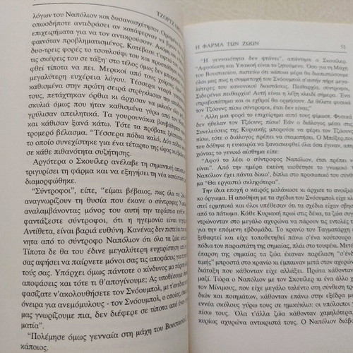 Book Animal Farm used