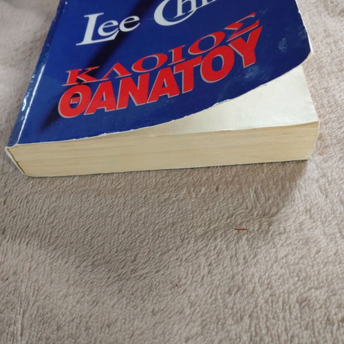 Book Kloios Thanatou Lee Child used
