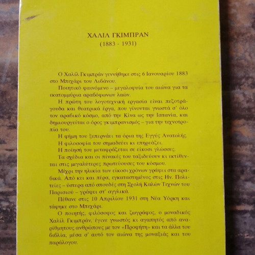 The Prophet's Garden used book by Khalil Gibran