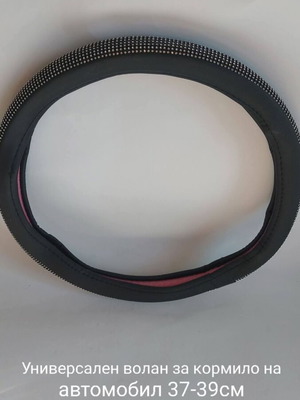 Steering wheel cover new, universal 37-39 cm