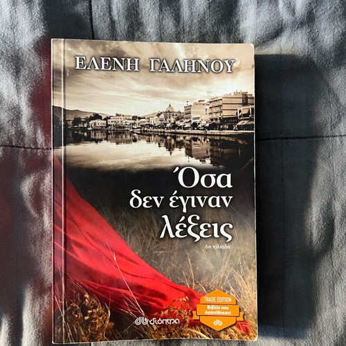 Osa Den Eginan Lexeis like new