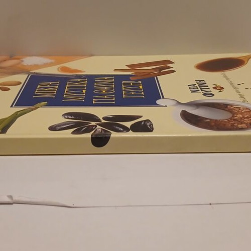 Book Mikra Mystika gia Thavma Gefsi by Nea Fytini