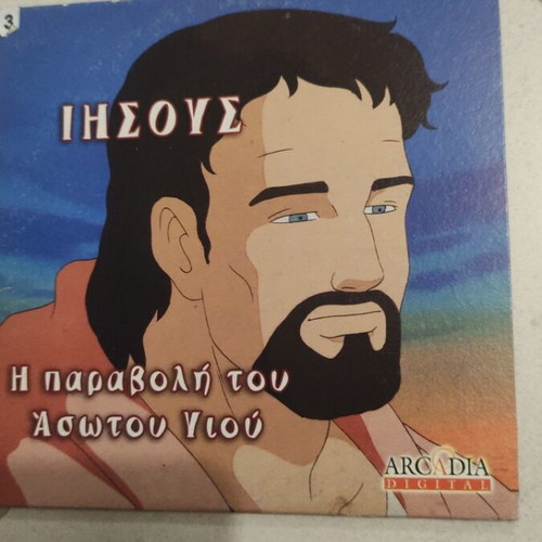 Jesus The Parable of the Prodigal Son DVD used, children's animation