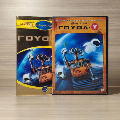 Disney Pixar Wall-e DVD like new, dubbed with Greek subtitles