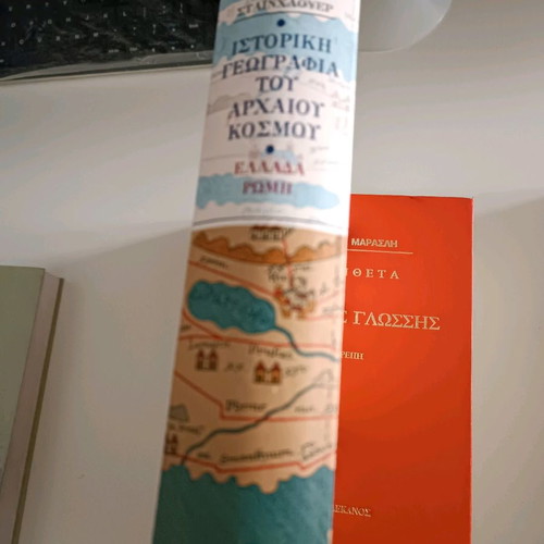 Historical geography of the ancient world Greece-Rome new large format book