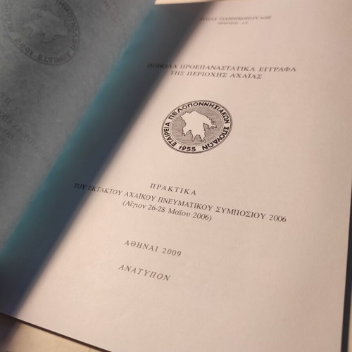Various Pre-Revolutionary Documents of Achaia used like new, 2006 proceedings