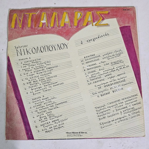 Dalaras vinyl record used, laiko