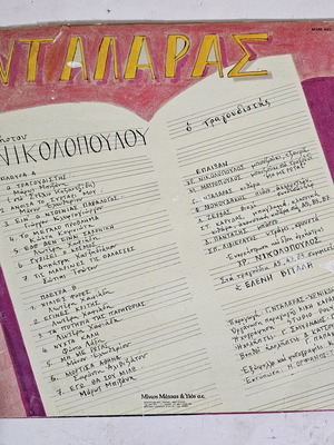 Dalaras vinyl record used, laiko