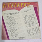 Dalaras vinyl record used, laiko