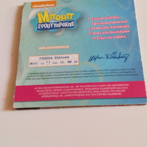 SpongeBob DVD like new