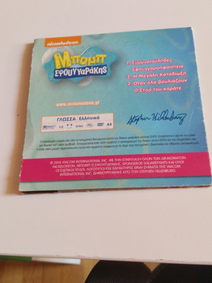 SpongeBob DVD like new