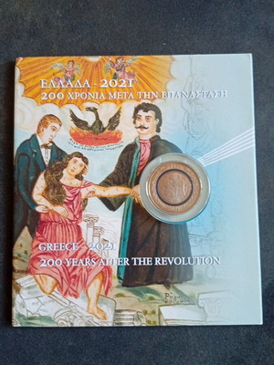Commemorative coin 200 years after the Greek Revolution 1821
