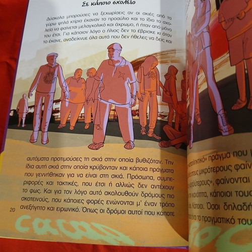 Anti Bullying - Thes Na Paixoume? book like new