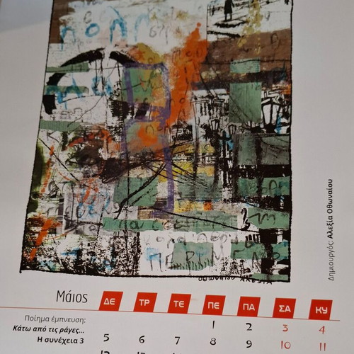 Calendar 2025 I Epohi new