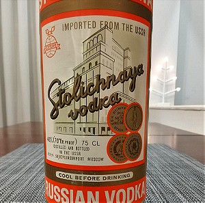 Stolichnaya vodka, from USSR original (ΤΕΛΙΚΗ ΤΙΜΗ)