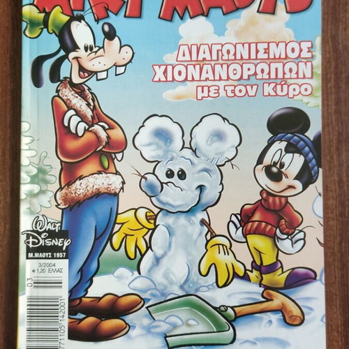 Miky Maoys comic issue 1957