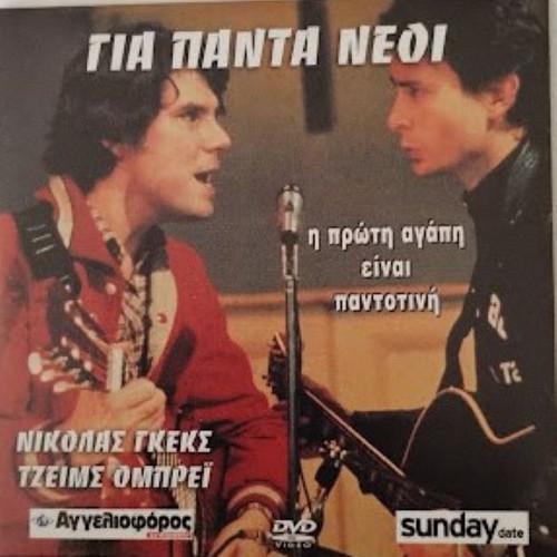 Forever Young DVD new, social movie with subtitles