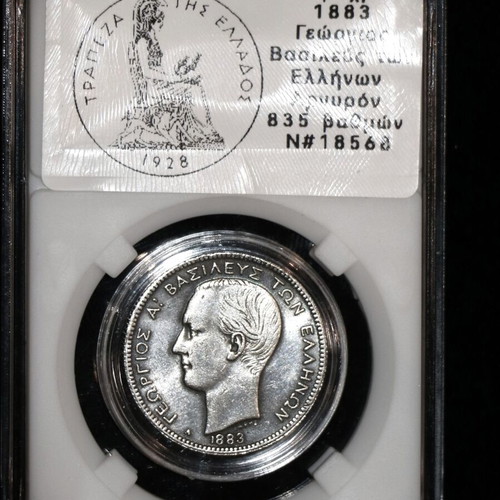 2 Drachmae Silver Coin 1883 Georgios, precise 750 silver replica