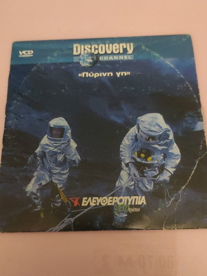 Discovery Channel Pyrini Gi like new, subtitles