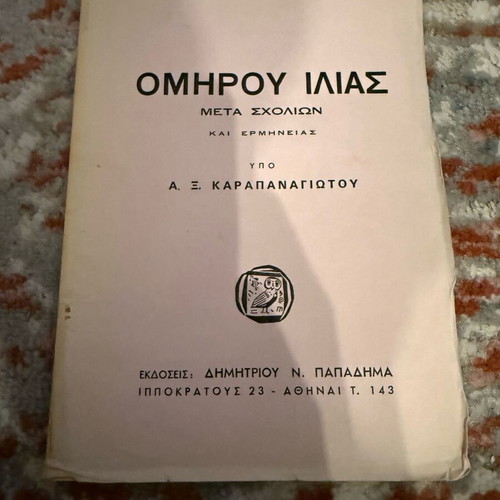 Homer's Iliad with Commentary and Interpretation used
