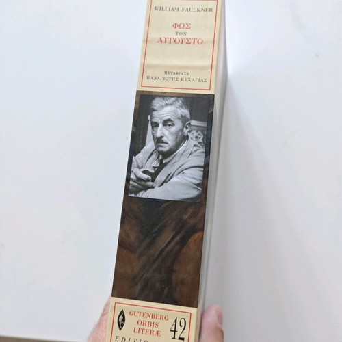 Φως τον Αύγουστο William Faulkner καινούργιο, μυθιστόρημα