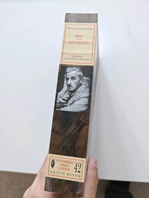 Φως τον Αύγουστο William Faulkner καινούργιο, μυθιστόρημα