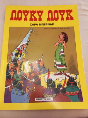 Lucky Luke Sara Bernard comic book like new