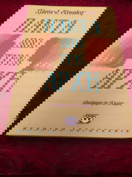 λογοτεχνικό βιβλίο