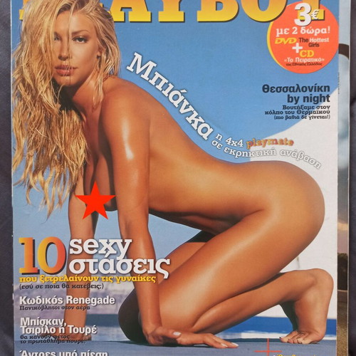 Playboy Magazine September 2005 like new