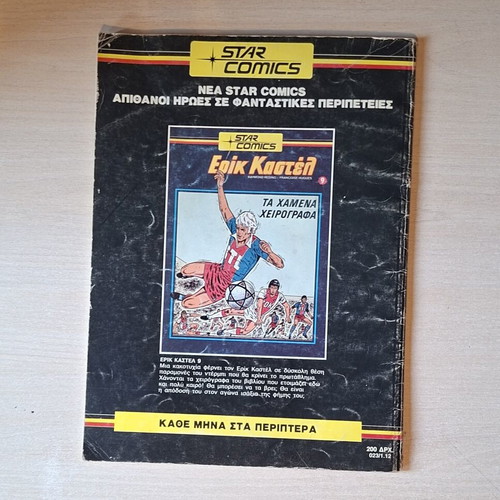 Storm #9 comic book used, Greek