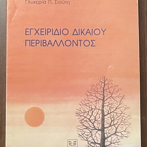 Environmental Law Handbook used with notes