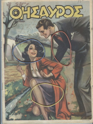 Thisavros Magazine Issue 497 June 3, 1948 used