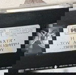  Βίντεοκασετες Η Νύχτα του αιμοδιψή πιθήκου