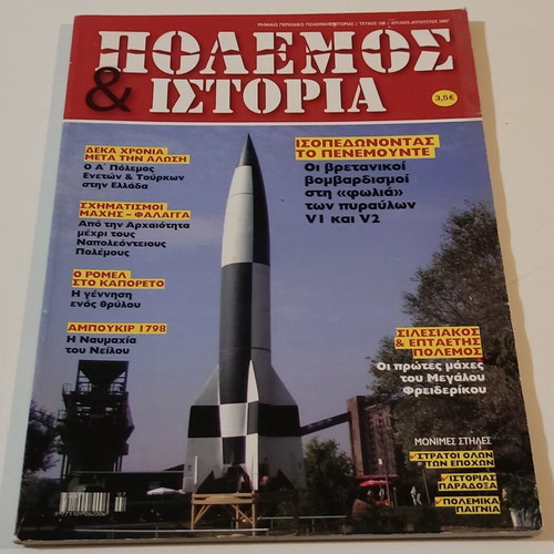 War and History Magazine issue 108 like new