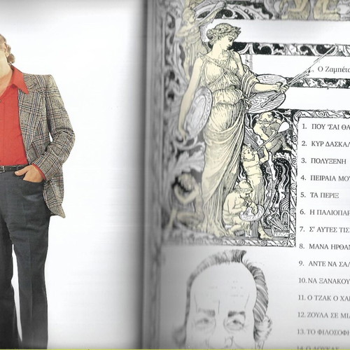 Giorgos Zampetas Album and Biography book used, Greek language
