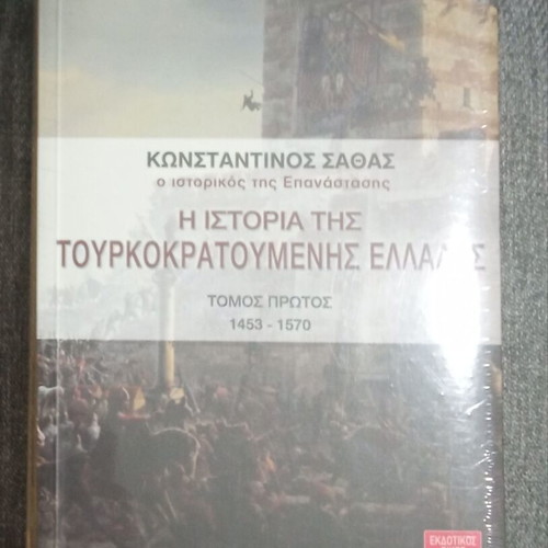 History book series new, sealed